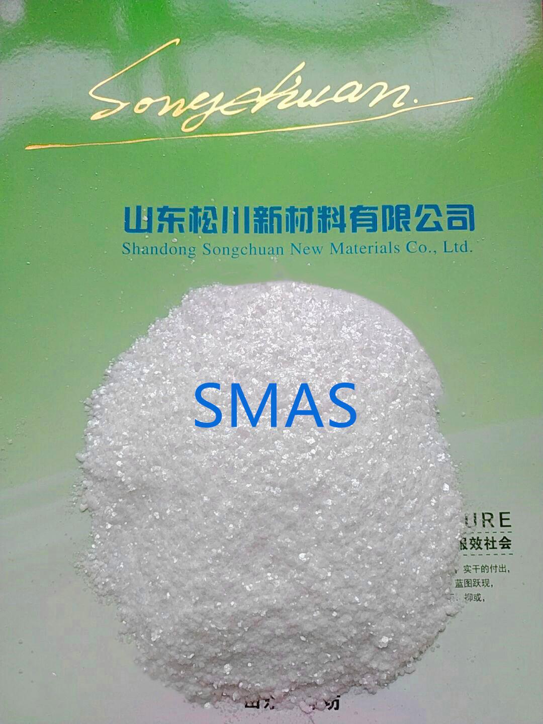 聚羧酸减水剂用99.5%甲基丙烯磺酸钠SMAS