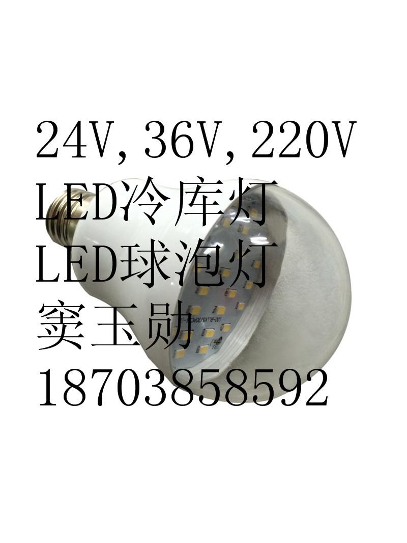 超亮LED6w球泡灯节能灯冷库灯E27螺口