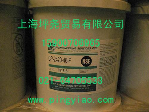 H-1食品级高生物降解液压油CP-2420-46-F