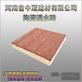 透水砖样板市场打造方案|西藏陶瓷透水砖L