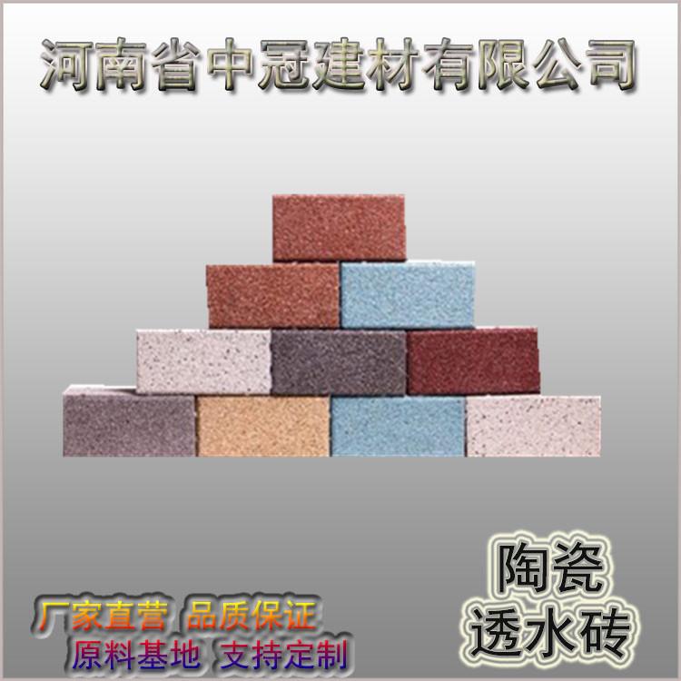 透水砖样板市场打造方案|西藏陶瓷透水砖L