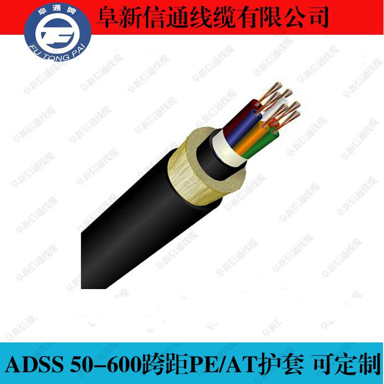 adss电力光缆PE/AT护套300跨距8芯10芯12芯24芯光缆