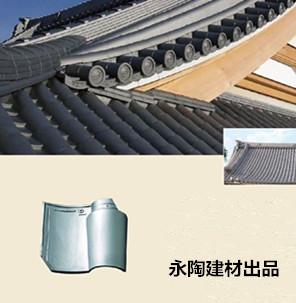 新唐瓦|古建筑瓦|陶土瓦|屋面瓦|永陶建材出品