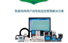 上海长宁区安全用电云平台AcrelCloud6000