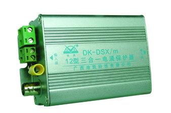 DK-DSX/m（12型三合一电涌保护器）