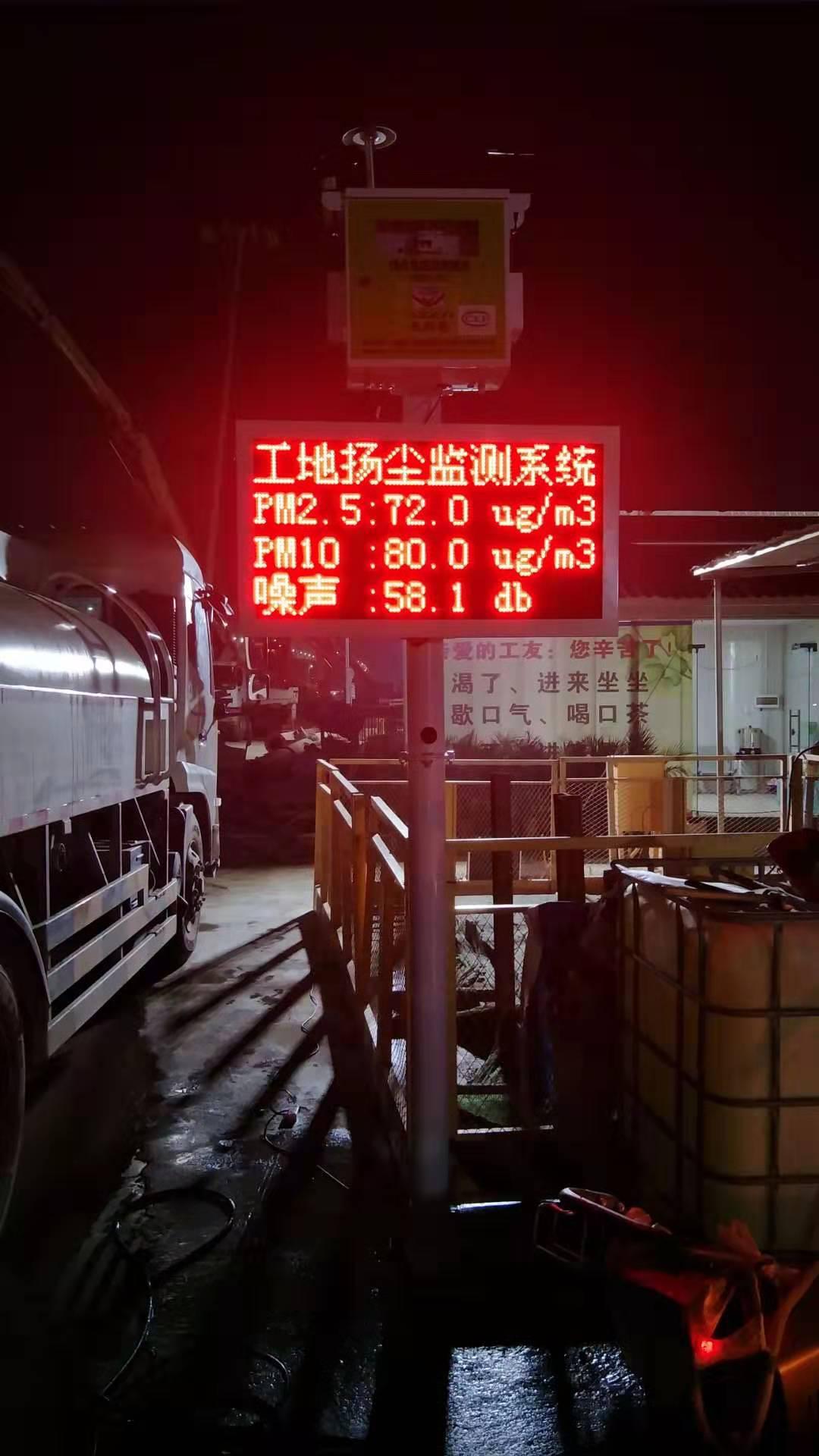 广州荔湾区工地搅拌站扬尘实时监测系统厂家包联网环保局