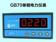 供应GB70系列单相电力仪表