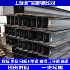 莱钢钢厂上海代理HP欧标H型钢