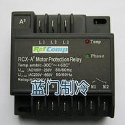 莱富康压缩机专用模块RCX-A2