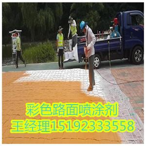 安徽铜陵彩色路面喷涂型施工方法简单