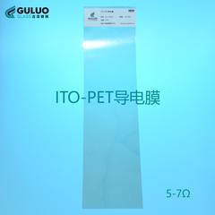 低电阻柔性ITO导电膜6欧PET(柔性太阳能薄膜电池用)100*300mm