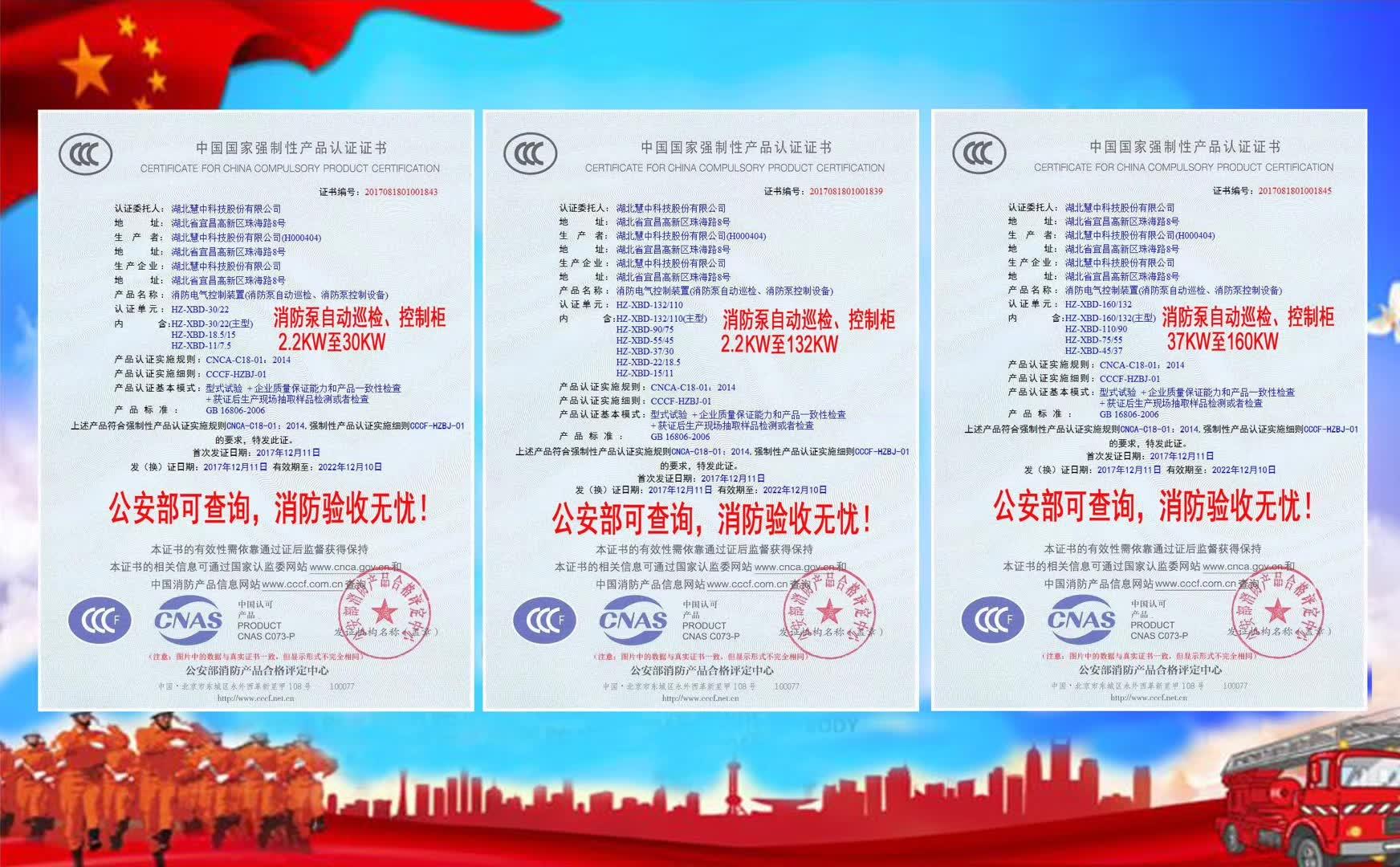 东莞消防风机控制箱（CCCF认证）生产厂家