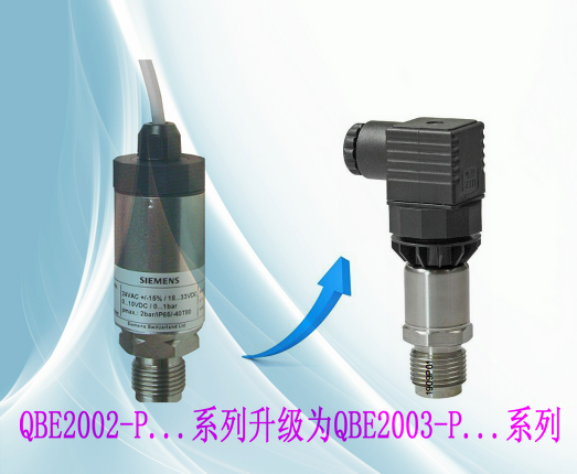 西门子压变7MF1567，压力传感器7MF1567,蒸汽、水压力传感器