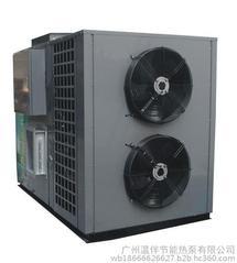 温伴供应蚊香烘干机 热泵烘干机组 地源热泵 低温风冷模块机