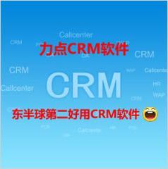 浏阳免费CRM客户管理软件|CRM客户管理软件排名
