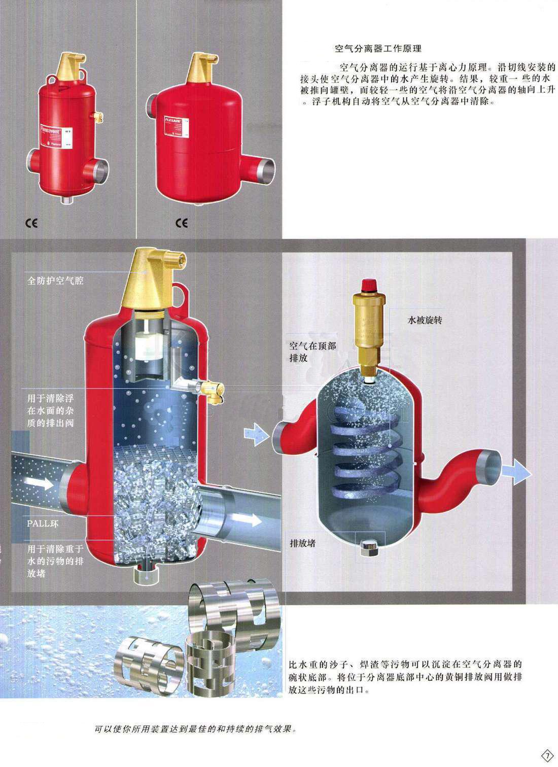 压缩空气汽液分离器生产直销厂家
