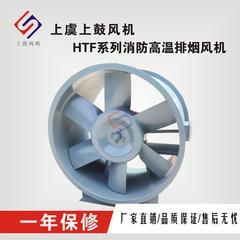HTF/GYF消防风机耐高温排烟轴流通风HTF(A)-I-3.5
