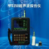 供应美泰MFD350超声波探伤仪
