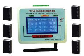 RCTM2-6无线温度在线监测系统
