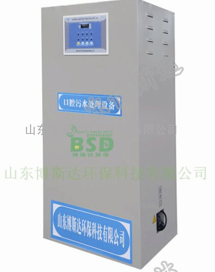 博斯达BSD-C口腔门诊污水消毒设备