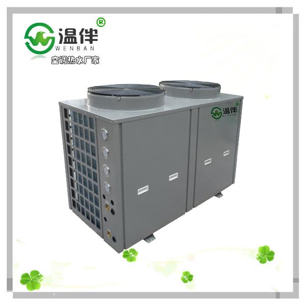 广州温伴节能安全空气源热泵