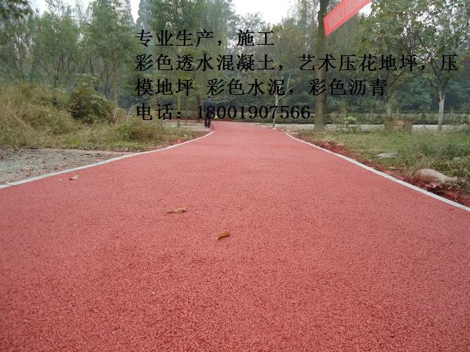 上海透水混凝土，胶凝剂自主研发，生产批发厂家