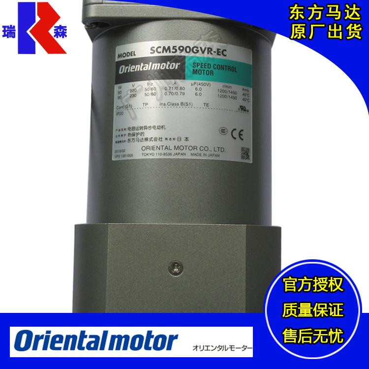 日本OM代理东方电机平行轴联体型AC调速电动机SCM425EC-150