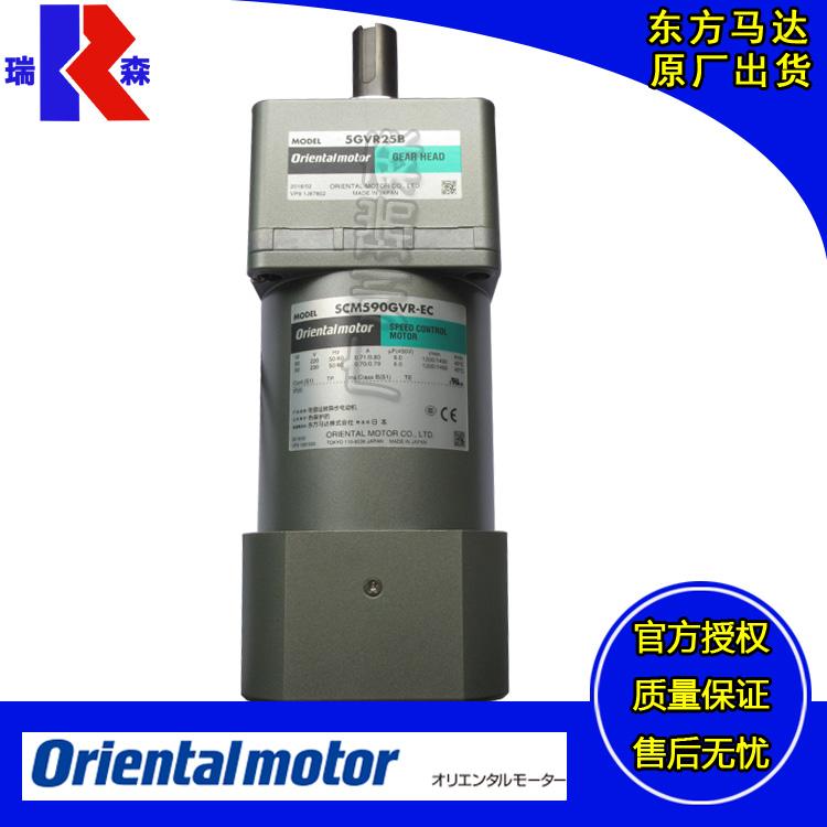 日本OM代理东方电机平行轴联体型AC调速电动机SCM425EC-150
