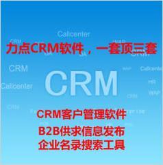 无锡免费CRM系统|CRM系统包括哪些功能