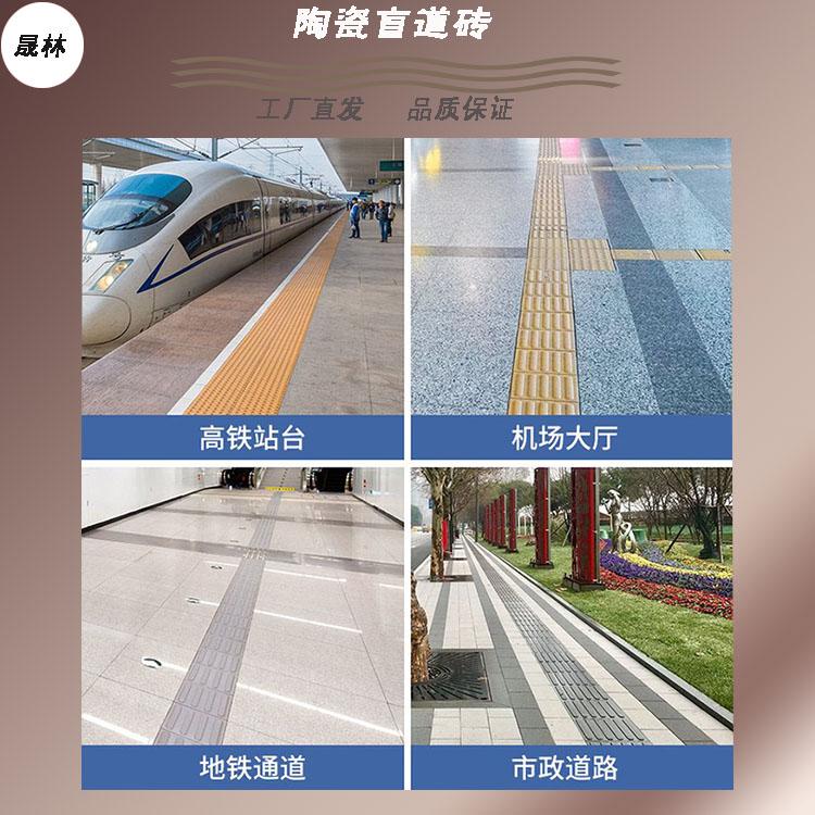 国标全瓷盲道砖体密要求 北京地铁盲道砖耐极冷极热8