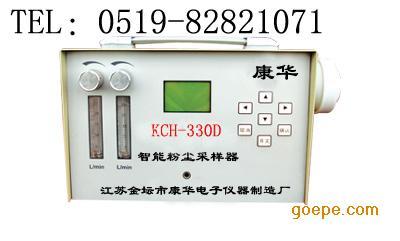 KHC-330D 智能双路粉尘采样器(新式)