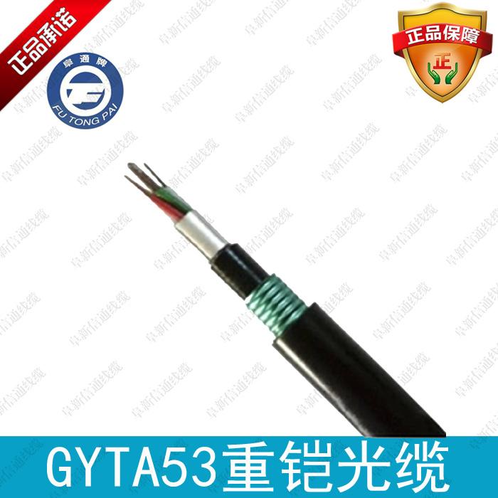 GYTA53-4B 层绞双铠双护套直埋、地埋光缆