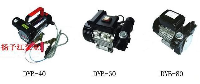 油泵:DYB电动油泵