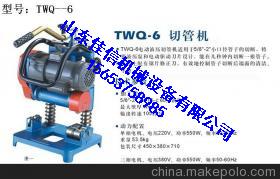 TWQ-6电动液压切管机