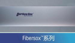 菲鉑（Fibersox）A級不燃系列風管