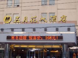 南京LED电子显示屏户外条屏福建佳彩光电13163960730