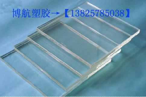 供应有机玻璃板/日本有机玻璃板/德国有机玻璃板
