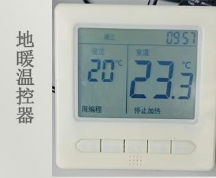 地暖温控器编程款