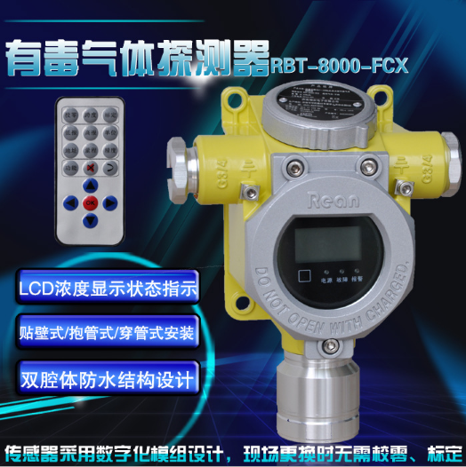 宁夏固定式一氧化碳浓度探测器控制器厂家批发低价