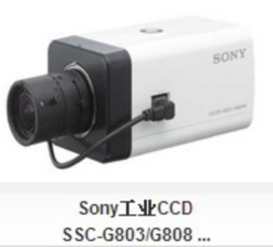 索尼SSC-G803/G808 1/2英寸高性能摄像机