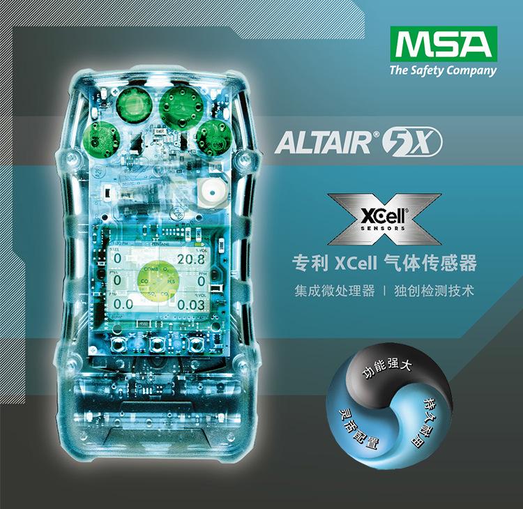 ​天鹰Altair 5X六合一气体检测仪