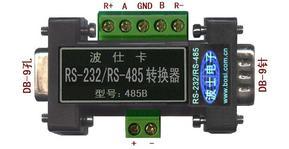 485B RS-232/RS-422轉換器(DB9針、DB9孔通用)