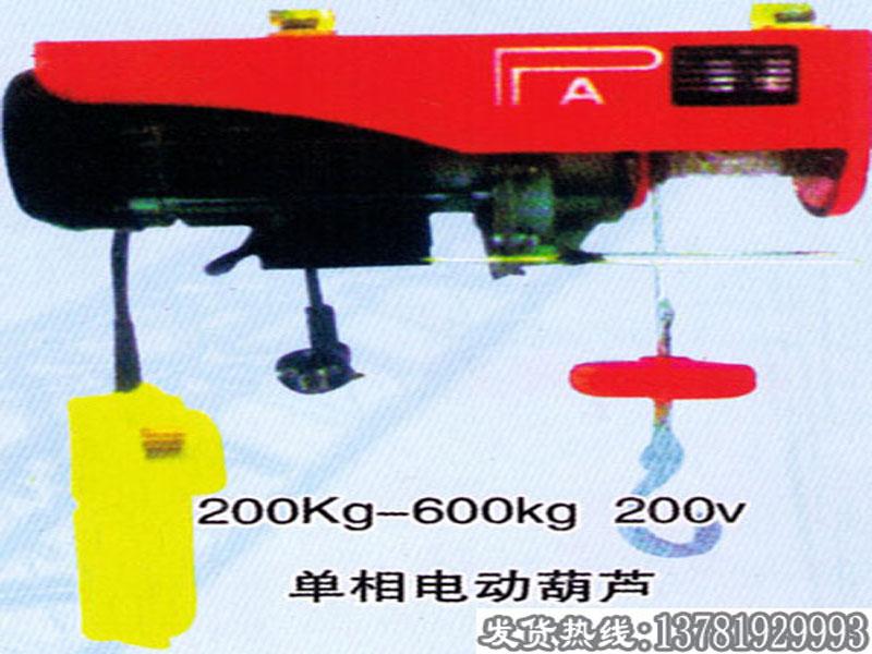 手拉葫芦，单相电动葫芦（微型葫芦），电动提升机