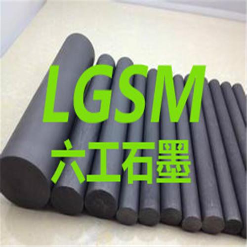 河南六工LG-0801石墨棒，高纯石墨棒，石墨棒生产厂家