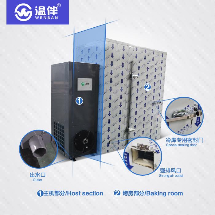 桂林KHG-02罗汉果烘干机  温伴KHG-02空气能烘干机优质新能源