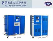 CBE箱型水冷式冷水机，CBE工业水冷却机