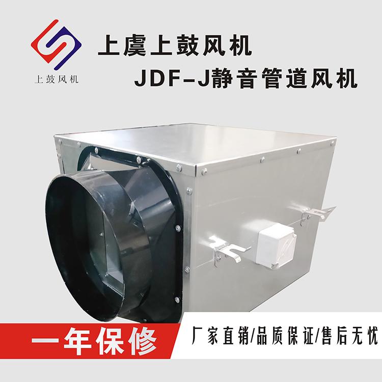 JDF-J-200-105静音管道风机