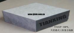 应天津塘沽天星硫酸钙地板（TXC系列）