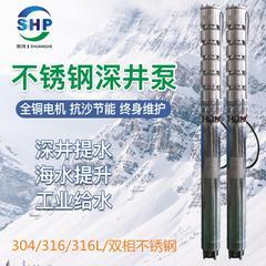 天津双河泵业供应250QJ不锈钢深井多级潜水泵 潜水泵厂家