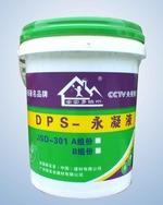十大品牌广州防水材料防水材料十大品牌防水涂料十大品牌 防水代理